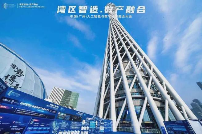 p>為進一步推動數(shù)字經(jīng)濟和實體經(jīng)濟深度融合,早日實現(xiàn)廣州 span