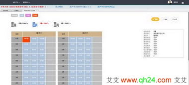 開單大師下載 開單大師 房產中介ERP管理系統 v2.6.4 學習版 艾艾軟件園