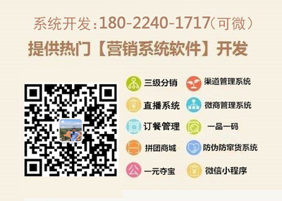 下單后臺(tái)軟件系統(tǒng)定制開發(fā)