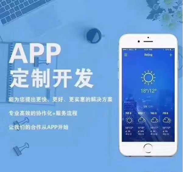 智能還款app開發(fā)一套定制 oem多少錢