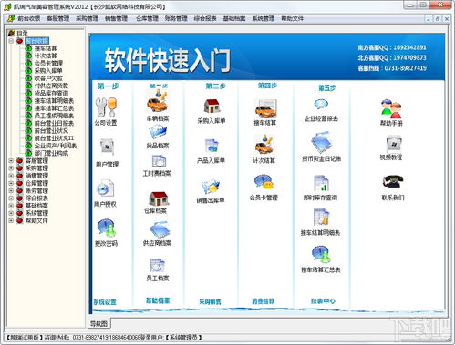 凱瑞汽車美容店管理系統(tǒng) v2.11免費(fèi)版 專業(yè)軟件助力汽車美容業(yè)務(wù)高效運(yùn)營